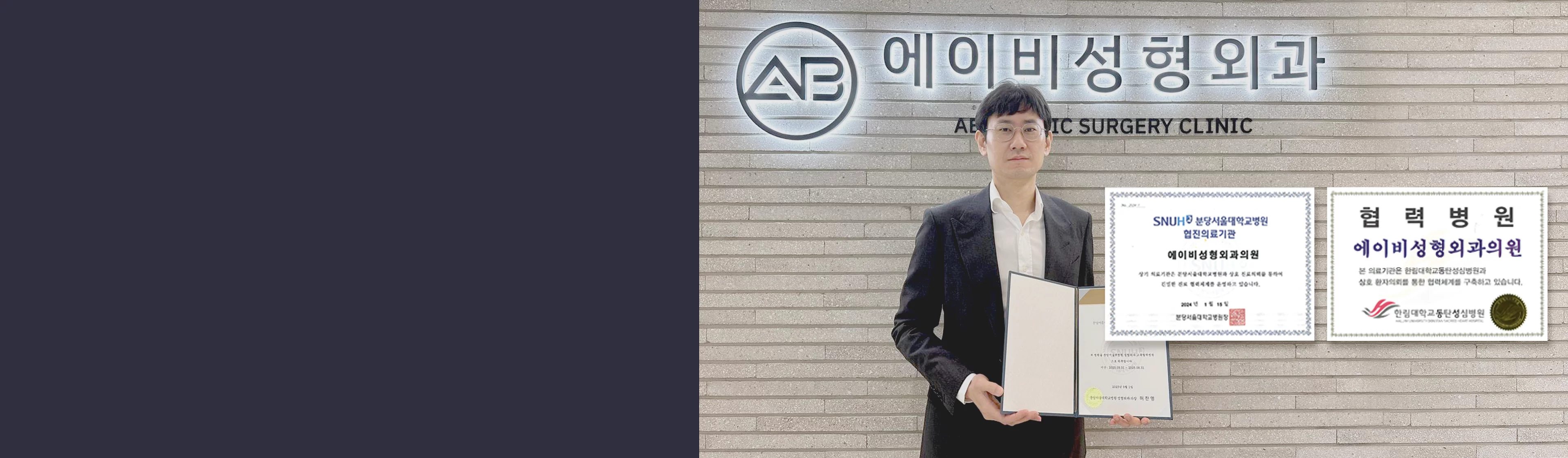 AB Research & Development