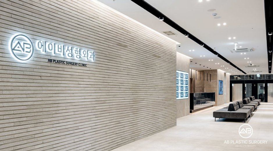 Modern interior of AB Plastic Surgery Korea designed for international patients seeking plastic surgery