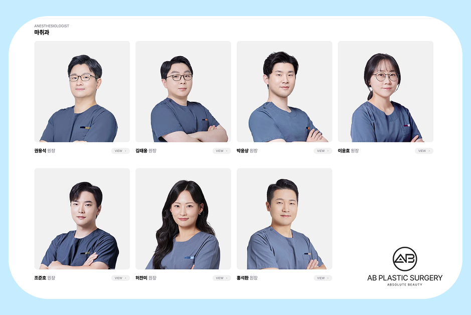 Board-Certified Anesthesiologist Team Monitoring Patients at AB Plastic Surgery Korea
