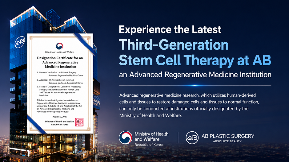 AB Plastic Surgery Korea in Gangnam Designated by the Ministry of Health and Welfare as an Advanced Regenerative Medicine Institution for Stem Cell Treatment
