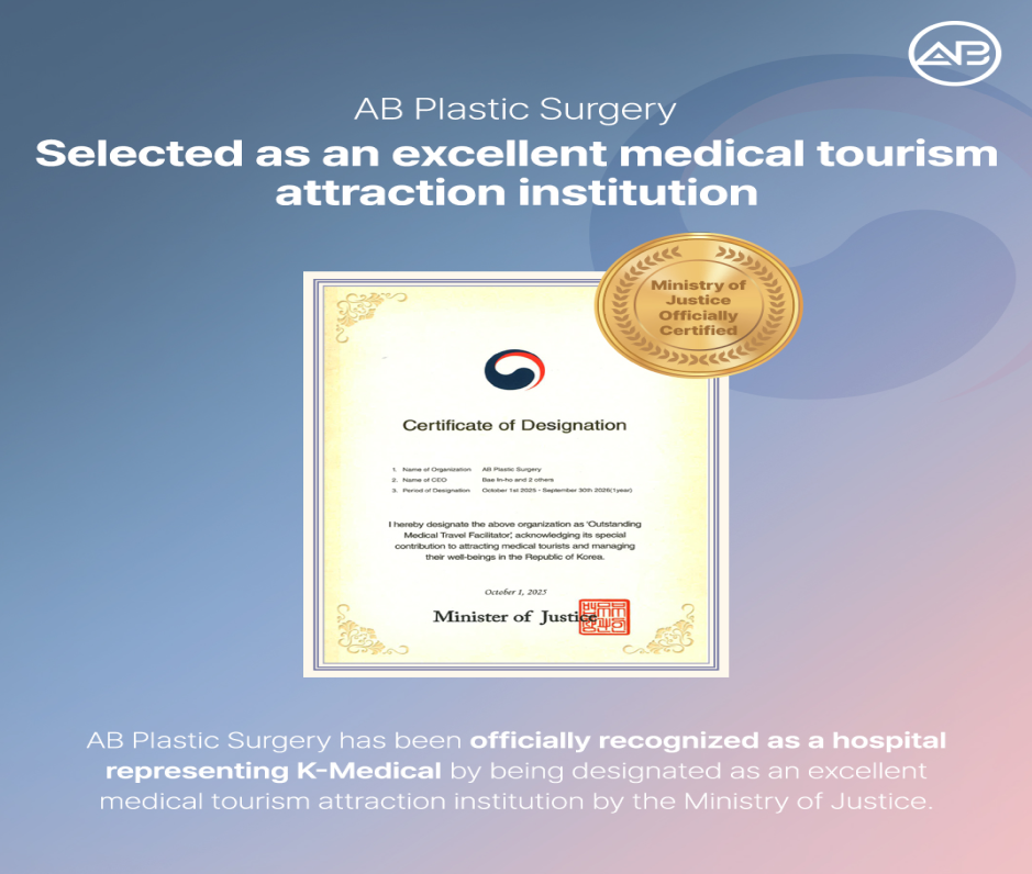 AB Plastic Surgery medical tourism provider designation certificate presented as recognition from the Korean Ministry of Justice