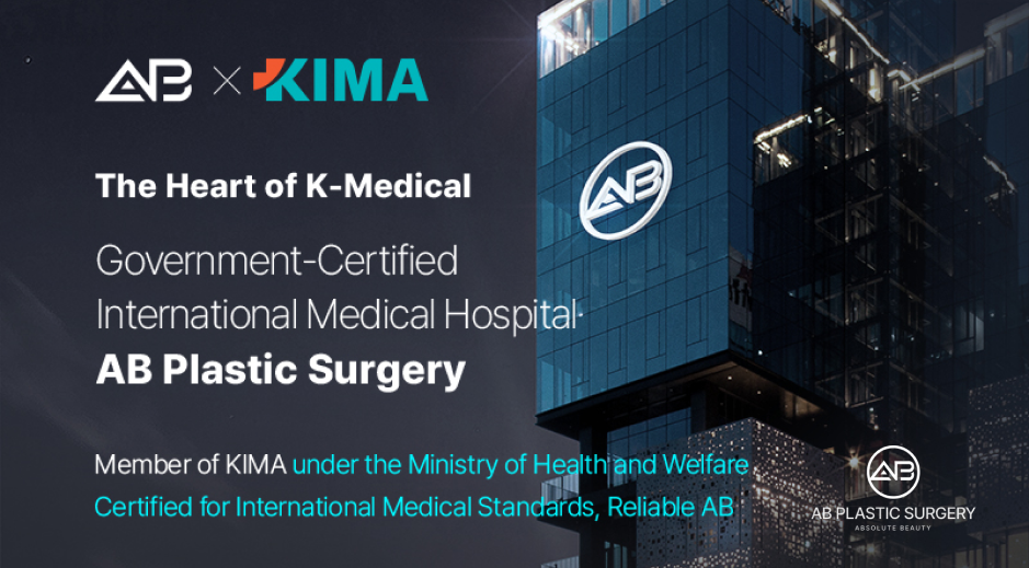 AB Plastic Surgery image presenting KIMA membership and international medical standards for treating overseas patients in Korea