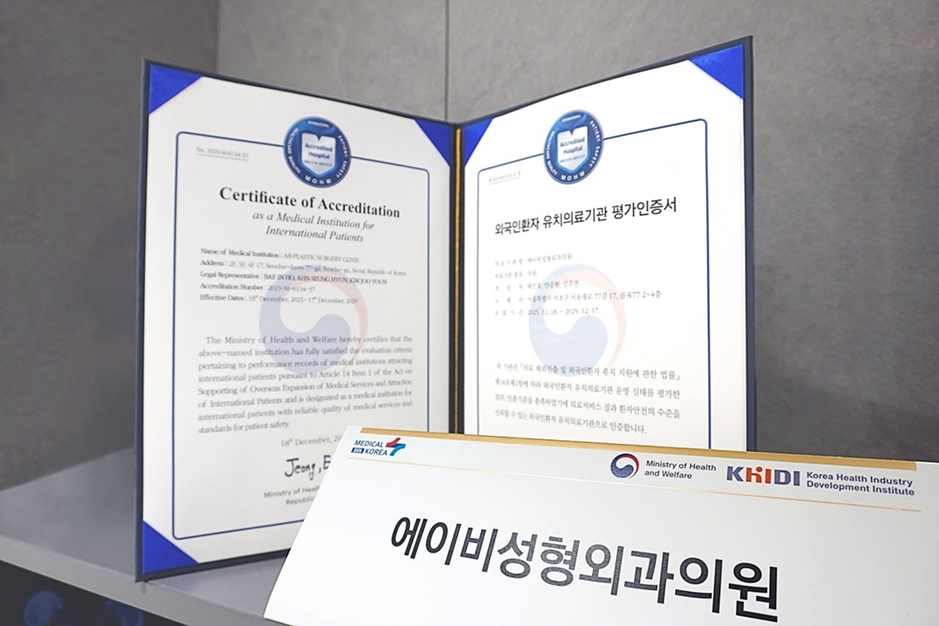 Sertifikat akreditasi KAHF untuk institusi medis yang melayani pasien internasional di Operasi Plastik AB Korea.