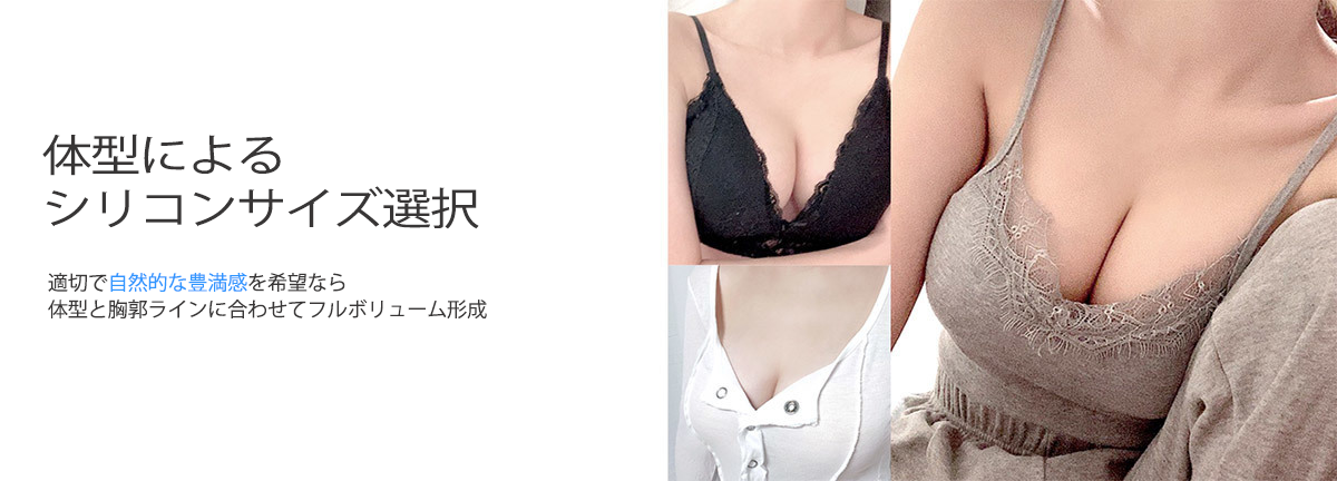 胸の左右差（非対称）に関する説明用イメージ