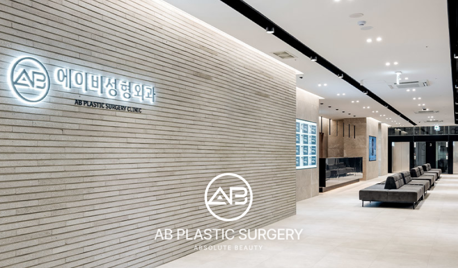 AB美容外科韓国の院内ロビー写真、清潔で広々とした待合室と最新設備を備えた美容整形クリニック