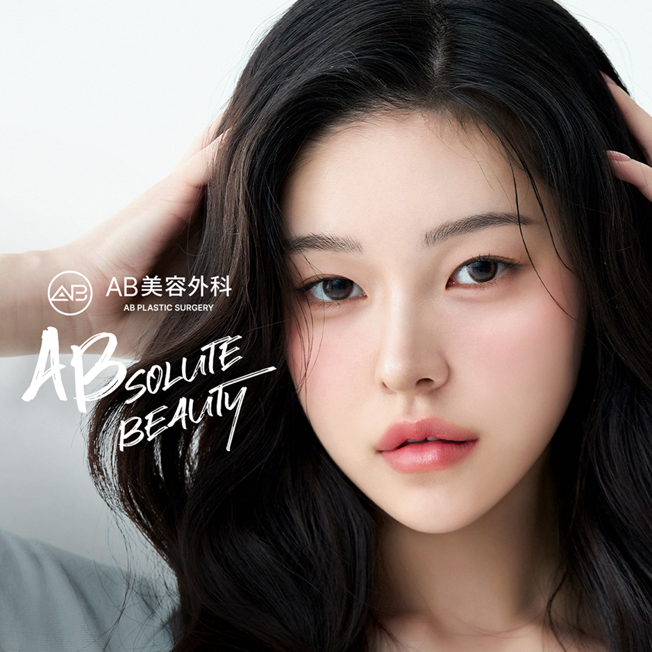 AB美容外科韓国