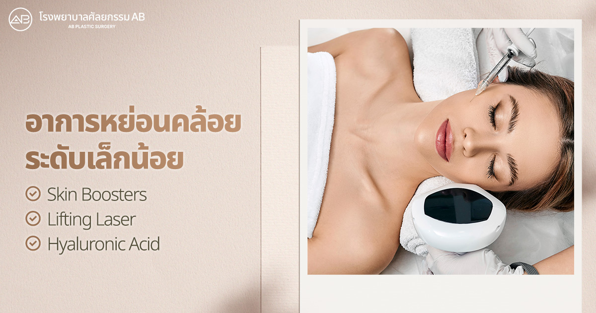 AB_PLASTIC_SURGERY_OZEMPIC_FACE_SMALL_LEVEL_METHOD