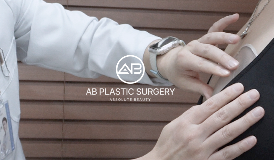 การประเมินและออกแบบทรงหน้าอกก่อนผ่าตัด โดยทีมแพทย์โรงพยาบาลศัลยกรรม AB ประเทศเกาหลี