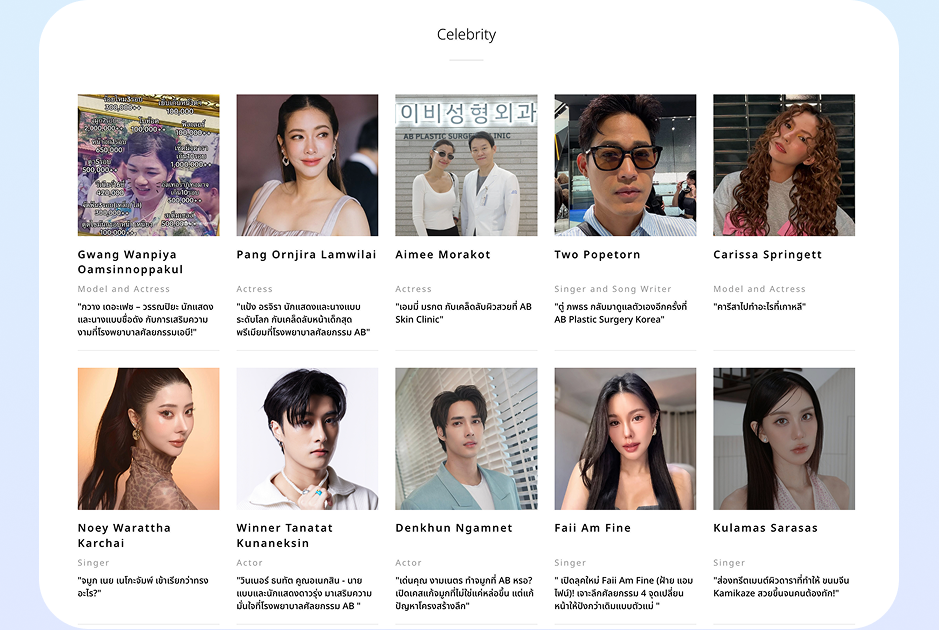 ปัจจัยที่ทำให้ศัลยกรรมเกาหลีได้รับความนิยมในหมู่คนไทย ปี 2025