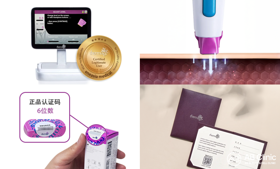 Thermage正品探頭、認證設備與保證書－保障熱瑪吉施術安全與效果的完整組合圖片