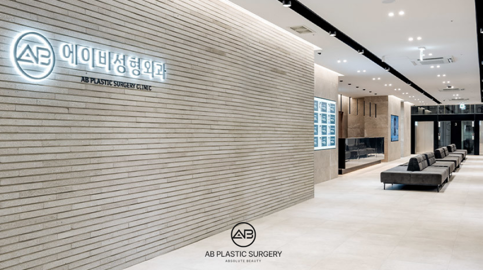韓國AB整形外科獲得大韓民國保健福祉部正式認證的國際醫療醫院，強調醫療旅遊/醫美旅遊中的國際醫療體系、安全管理與多語言支援服務。