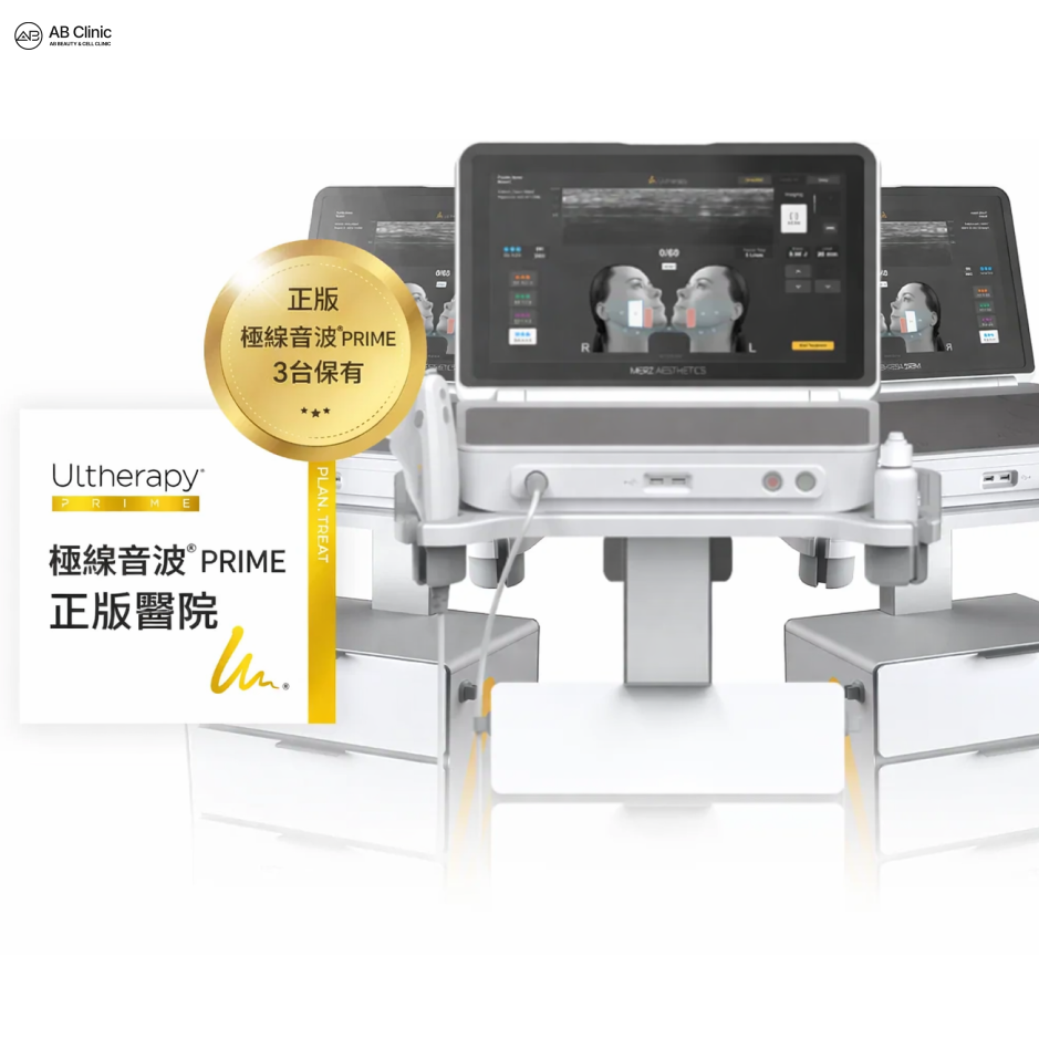 韓國AB整形外科使用正品極線音波PRIME進行美版音波拉提即時影像監測治療示意圖