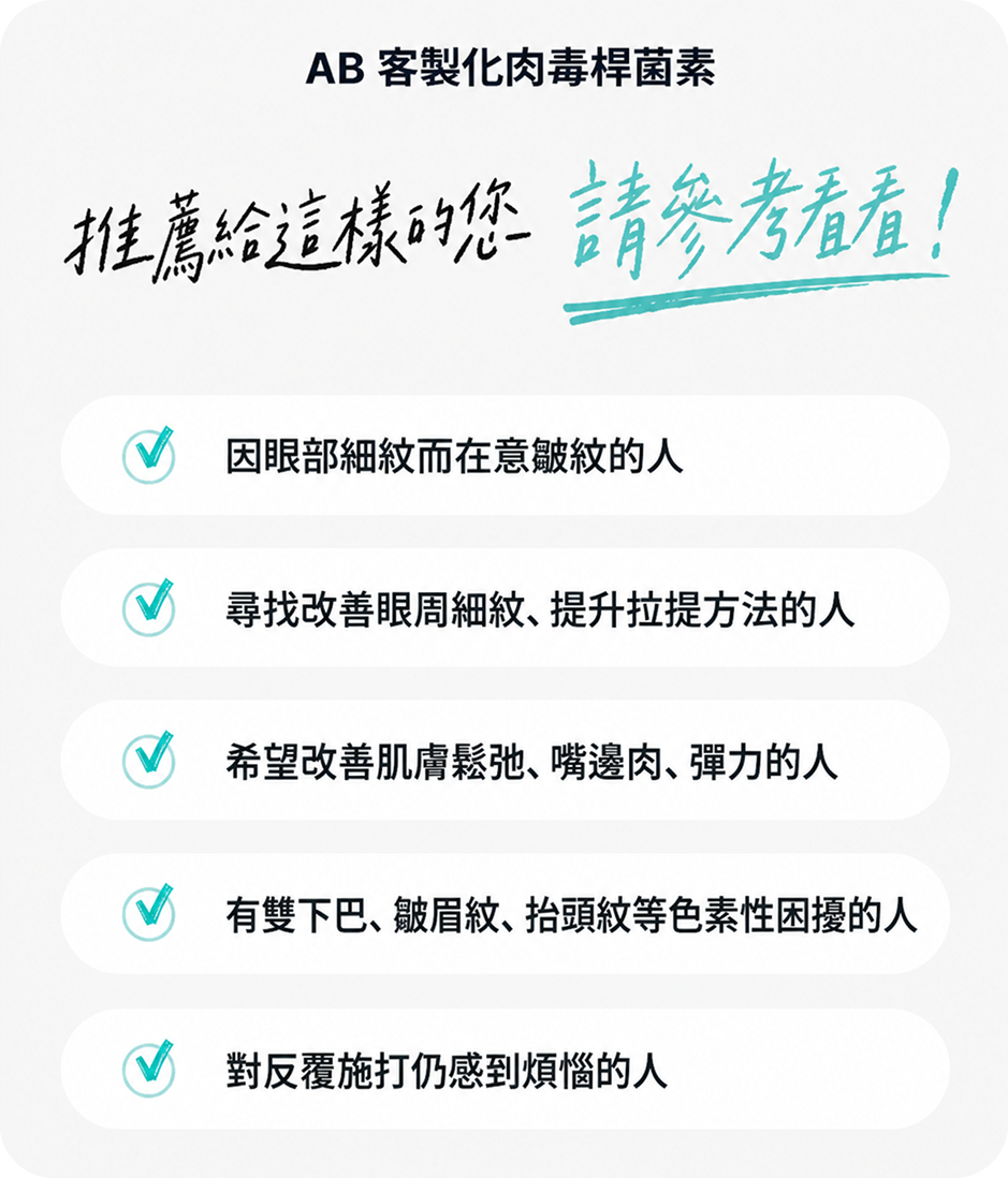 Potenza黃金微針推薦對象與抗老緊緻治療需求解析